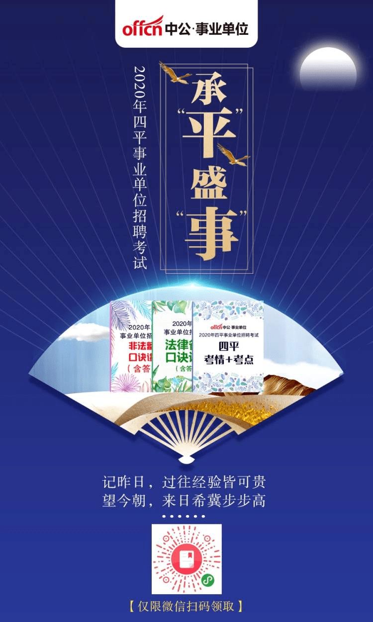 四平风采最新招聘信息网，城市职业发展的门户之窗