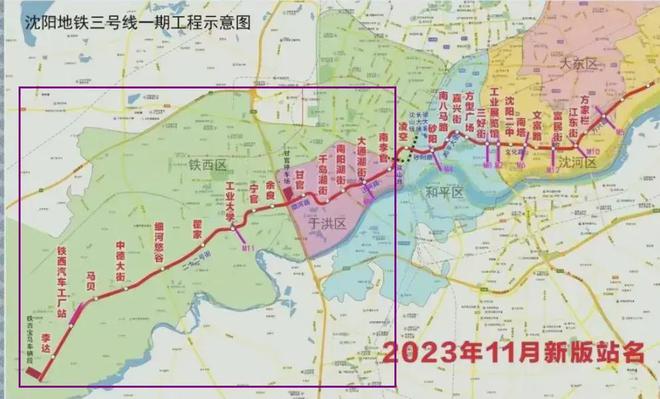 沈阳地铁3号线建设进展顺利，未来展望值得期待，最新进展报告