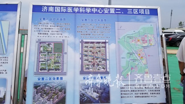 济南国际医学中心打造全球领先的医学创新高地最新消息发布