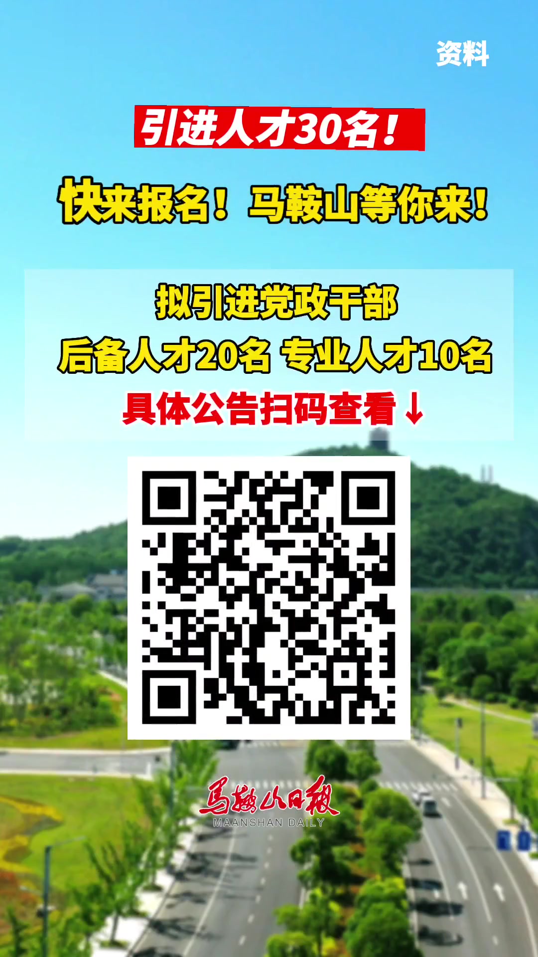 马鞍山人才网最新招聘动态深度解读与分析