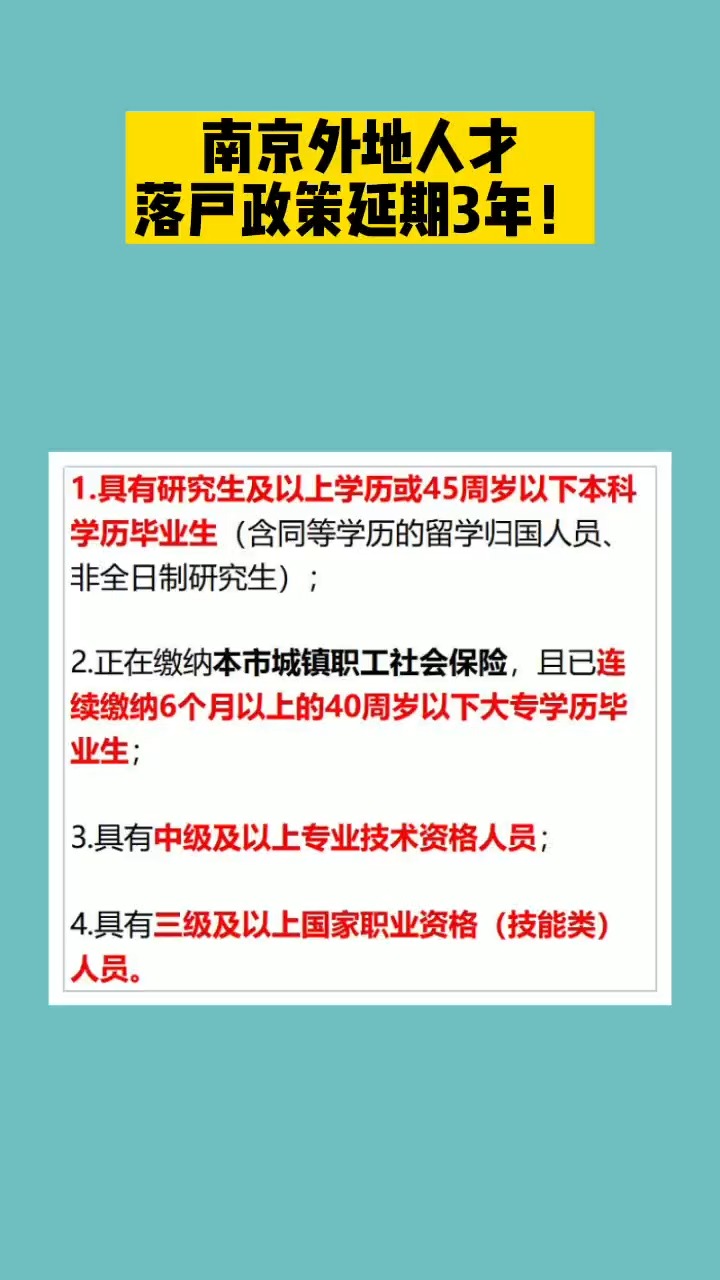 南京人才网最新招聘信息网，职场首选平台