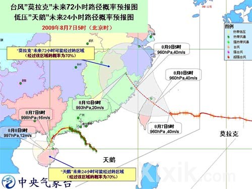 中央气象台台风网最新消息，台风动态与应对指南