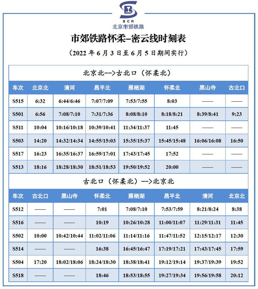 Z150次列车时刻表最新详解与解析