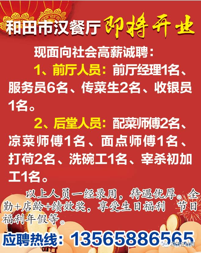 招聘最新信息概览，掌握最新职位信息速递