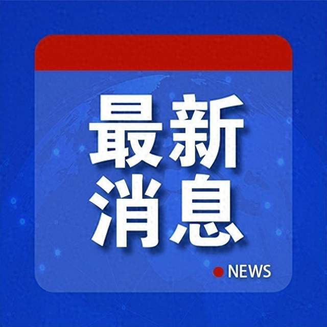 最新新闻动态及其社会影响力概览