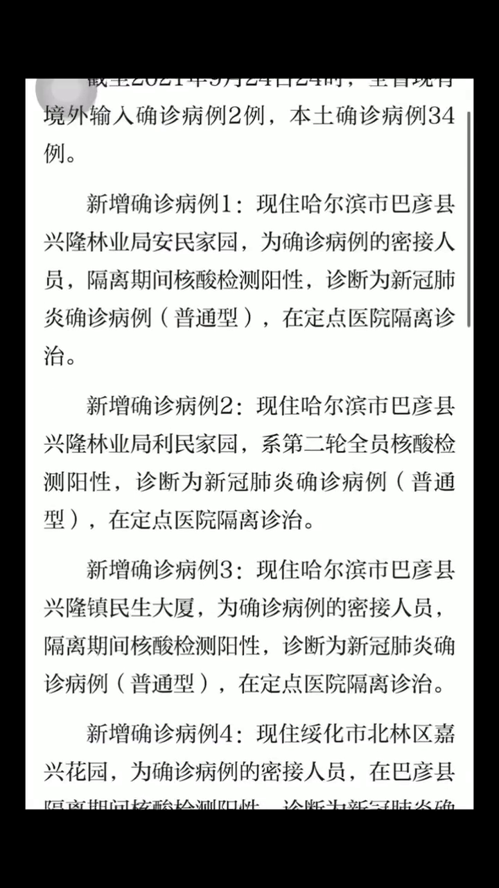 最新病例揭示疾病新动态与医疗进步研究