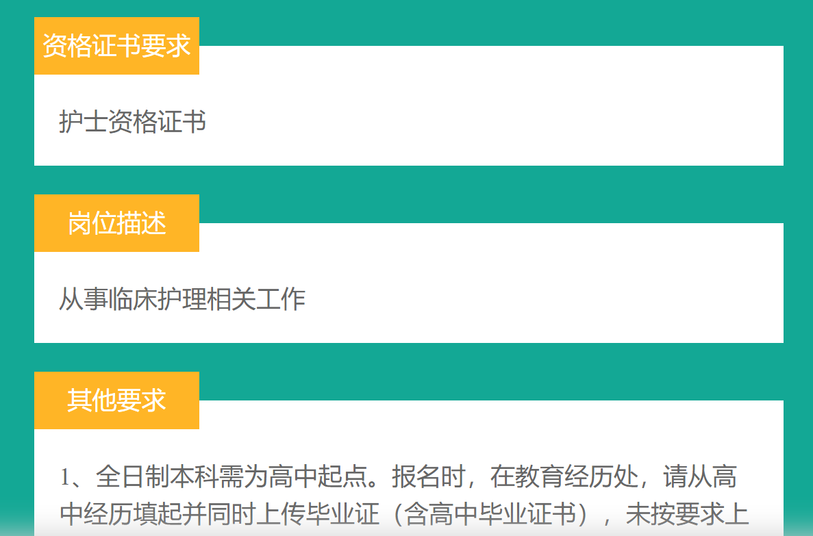 绵阳护士招聘最新信息及行业影响分析