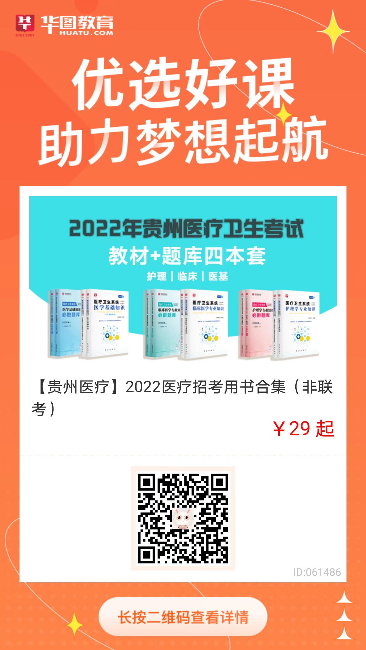 罗甸最新招聘信息全面解析