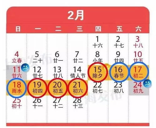 2024年11月6日