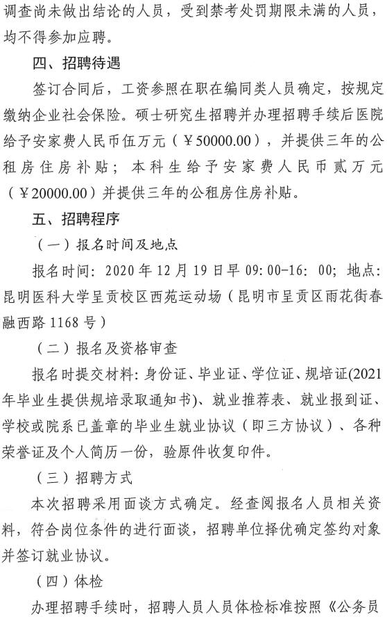 腾冲最新招聘信息发布及其社会影响分析