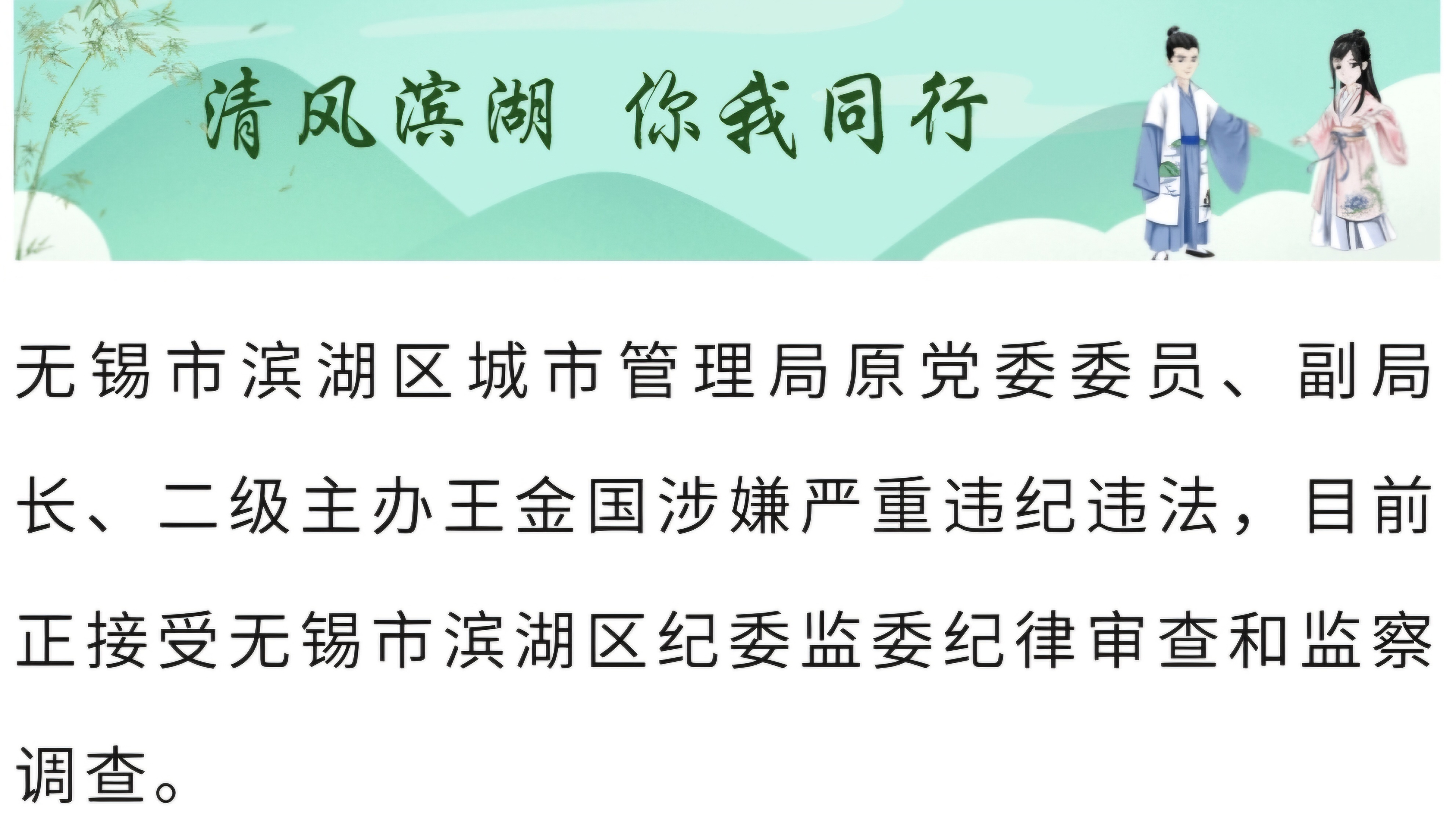 无锡市最新新闻概览，市情动态一网打尽