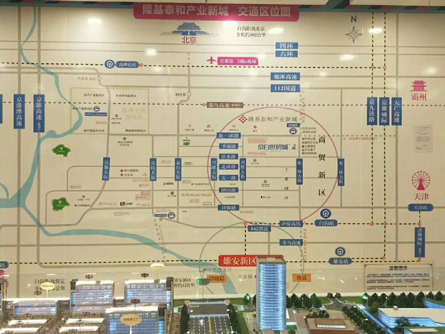 白沟新城最新动态深度剖析