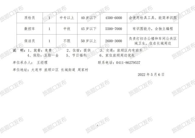 2024年11月9日 第21页