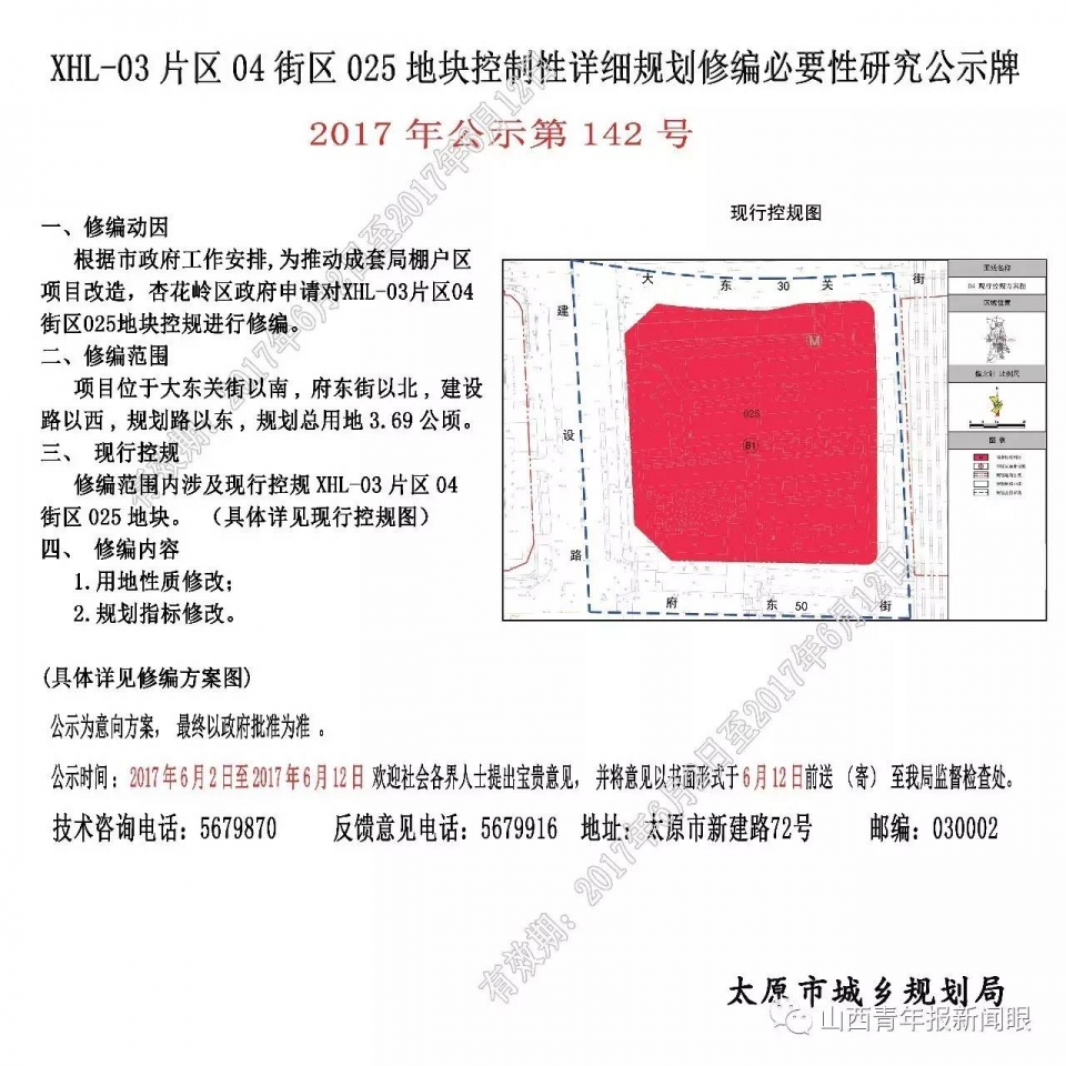 太原三给片区最新动态，城市前沿发展的观察与展望