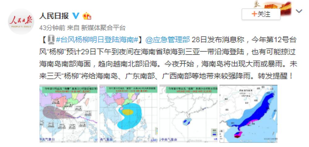 海南台风最新消息更新，台风动态及影响概述