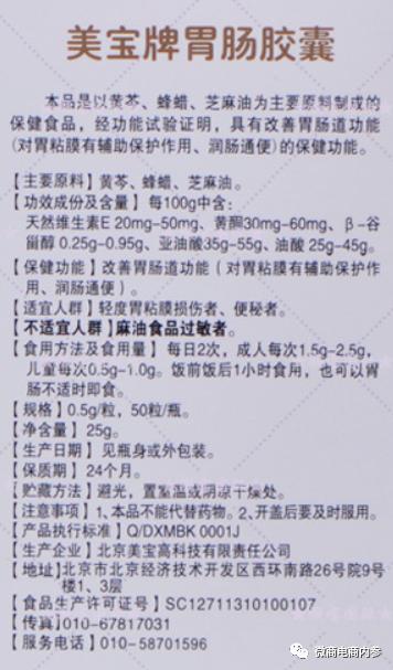 最新保健食品管理制度深度探究