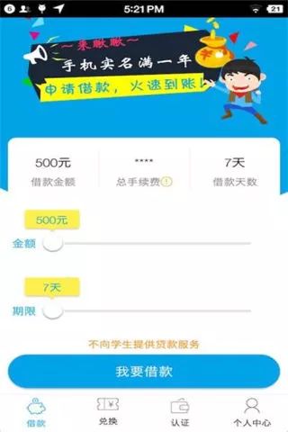 向钱贷app最新版本探讨，潜在违法犯罪问题分析