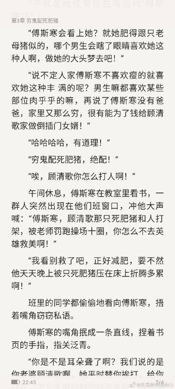 顾清歌傅斯寒，命运交织与情感碰撞的最新章节揭秘