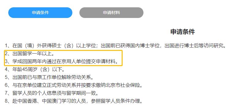 北京落户政策最新消息深度解读，变化、影响与解读