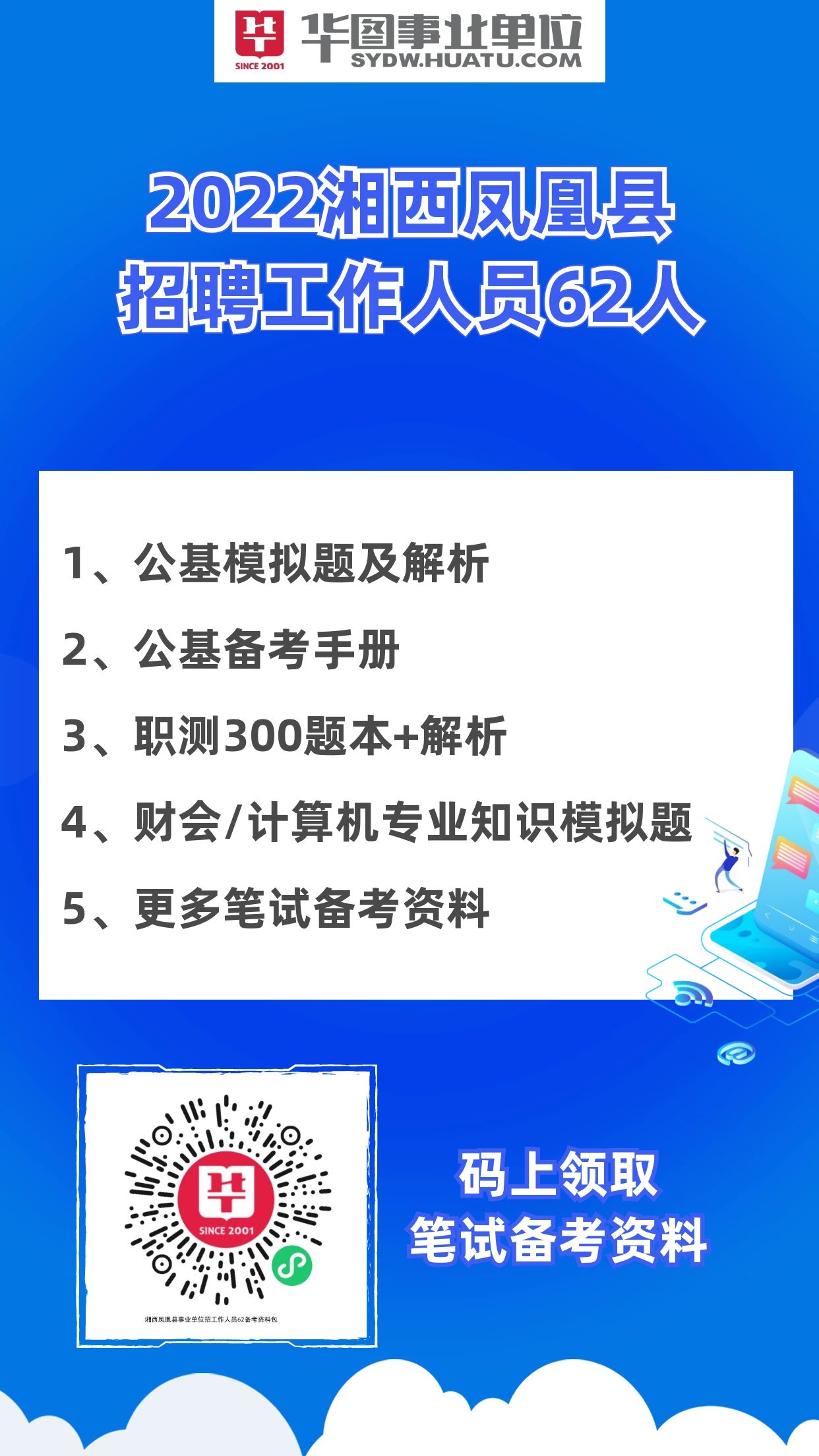 湘西生活网招聘动态与职业发展机会深度探讨