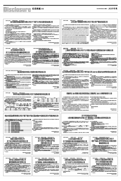 奋达科技迈向科技创新新征程，最新公告引领未来发展之路