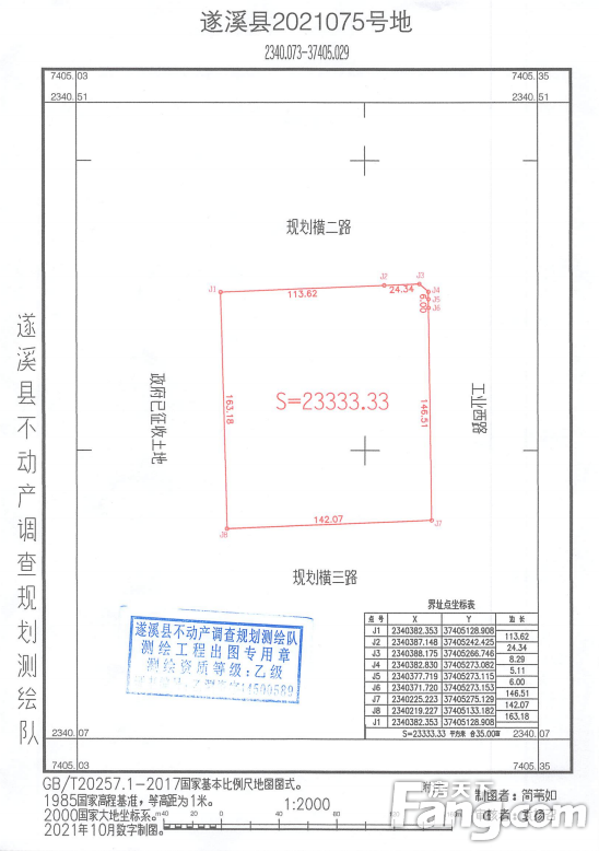 湛江遂溪土地出售，机遇挑战并存