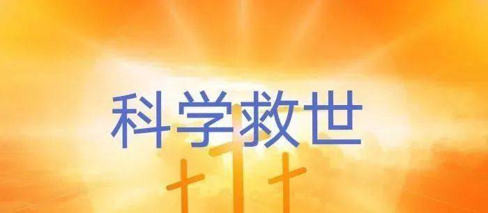 未来圣人姓名揭秘，最新预言揭秘其身份