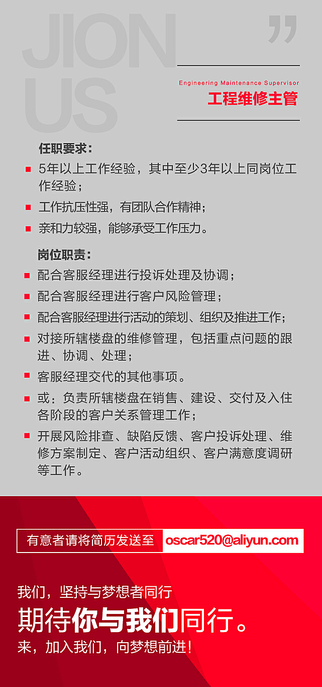 金蜘蛛最新招聘信息全面解析