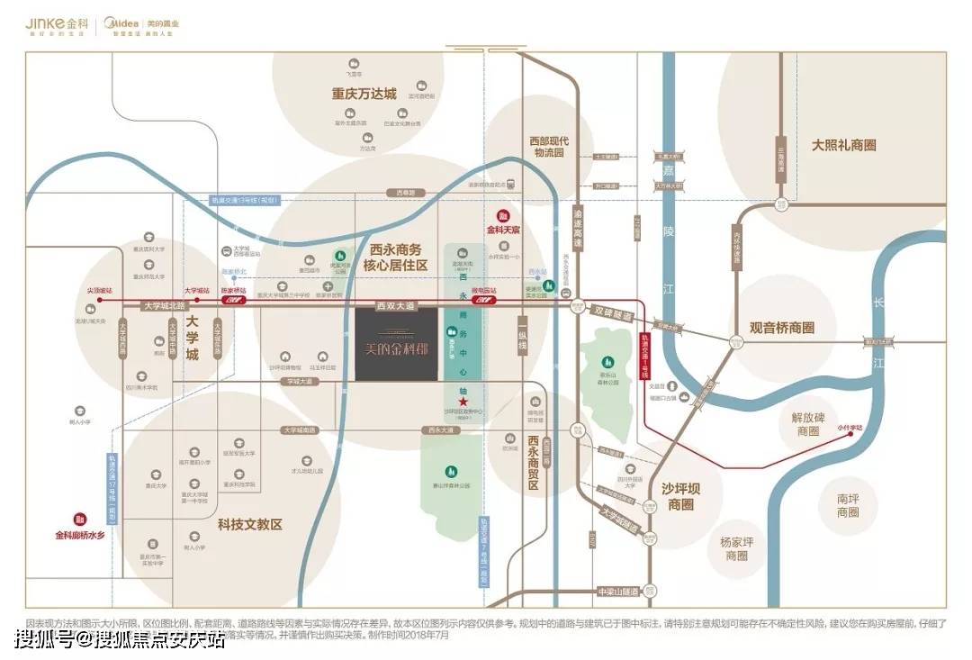 重庆西永广场最新动态，蜕变中的城市地标新进展