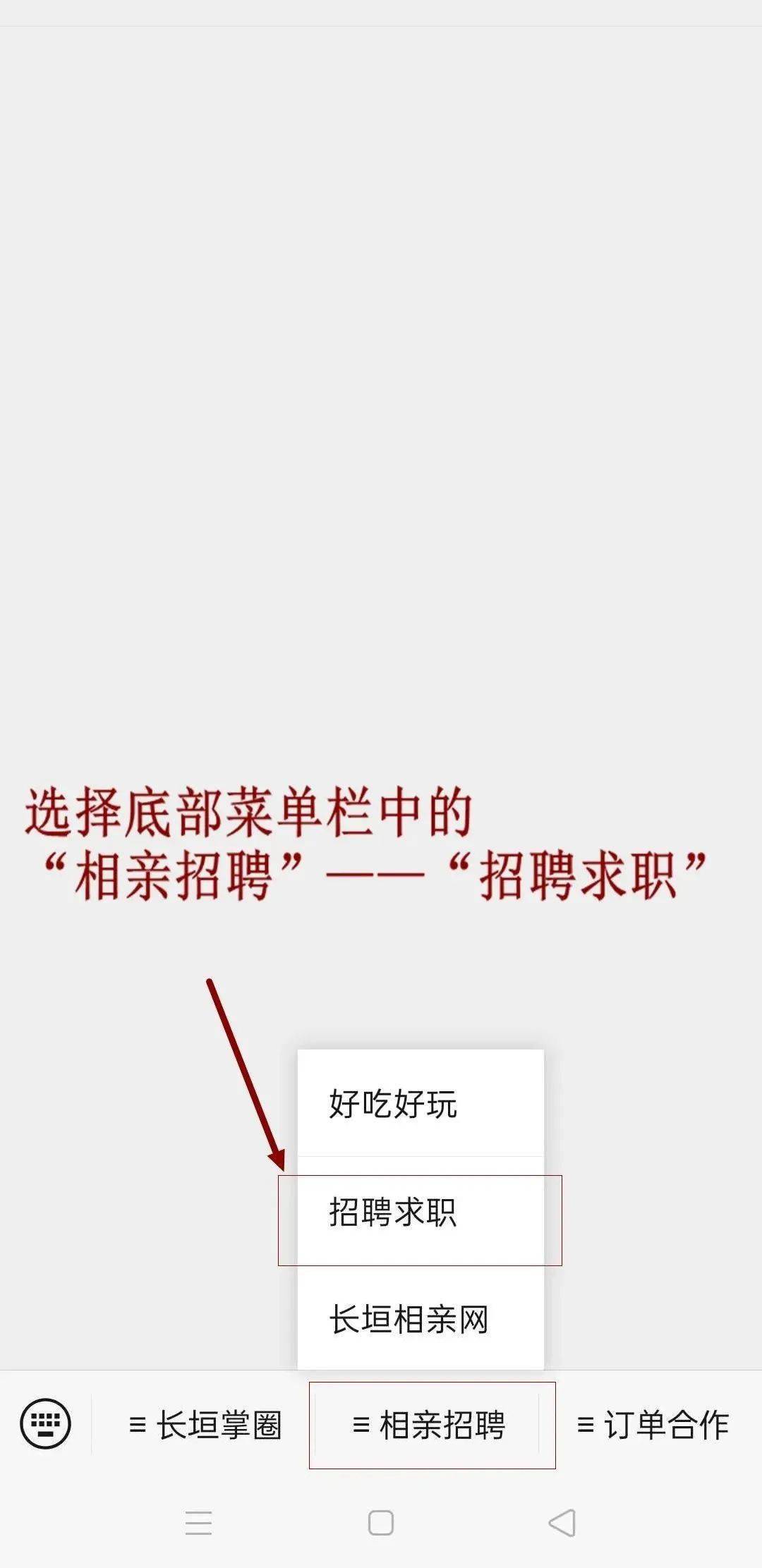 长垣在线招聘网最新招聘讯息速递