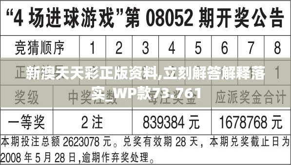 新澳天天彩免费资料查询85期,诠释解析落实_VR版40.569