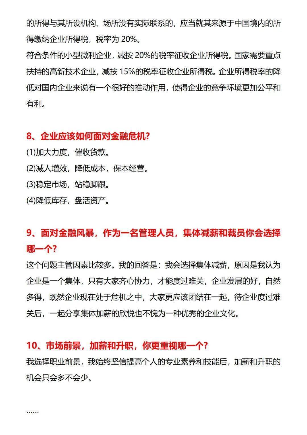 管家婆一码一肖资料大全水果,快捷问题解决指南_完整版69.526