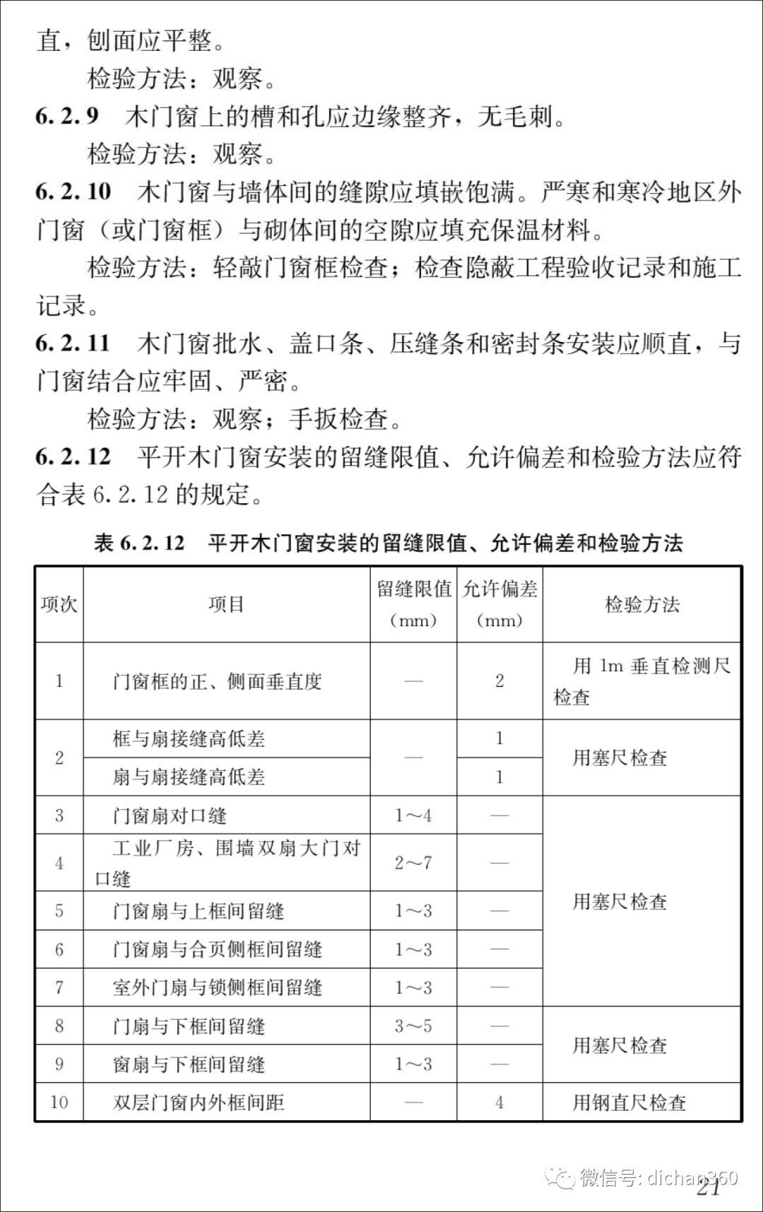 龙门最快最精准免费资料,高效实施方法解析_OP44.510