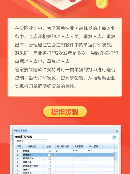 管家婆一和中特,最新核心解答落实_UHD版33.766