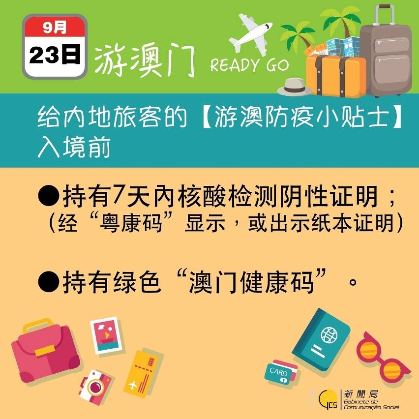 澳门一码一肖一特一中管家婆,适用性计划实施_黄金版19.387