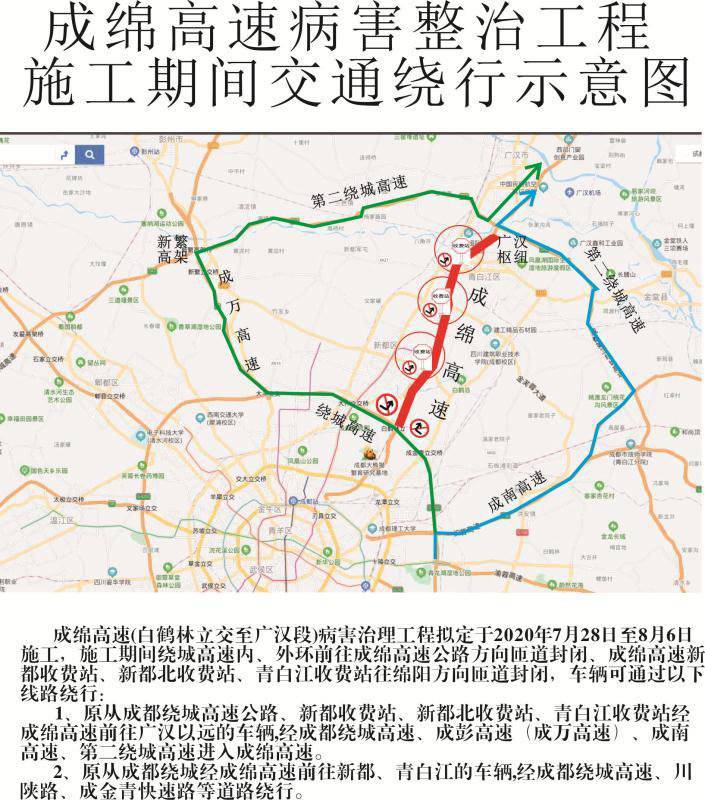 成绵高速复线实时路况报告更新