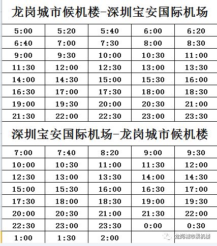 天长候机楼最新时刻表全面解析