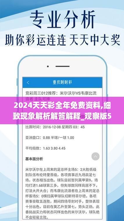 2024年天天彩免费资料,数据整合方案实施_kit21.384