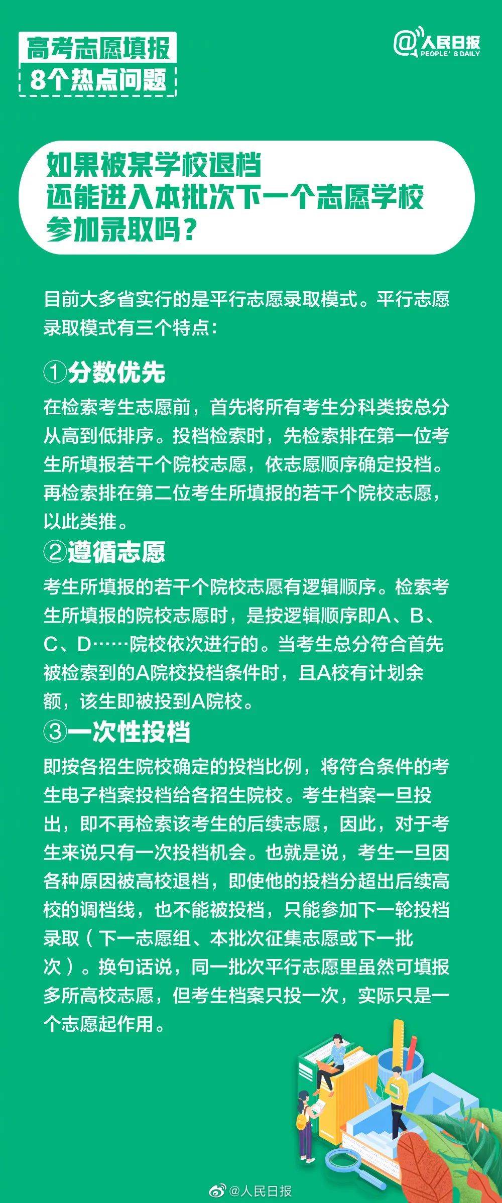 澳门最精准正最精准龙门蚕,确保解释问题_C版48.605