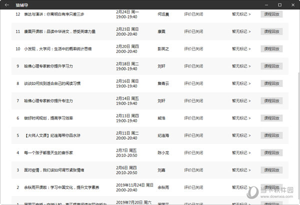 澳门天天彩开奖结果查询,快速解答计划设计_经典版11.409