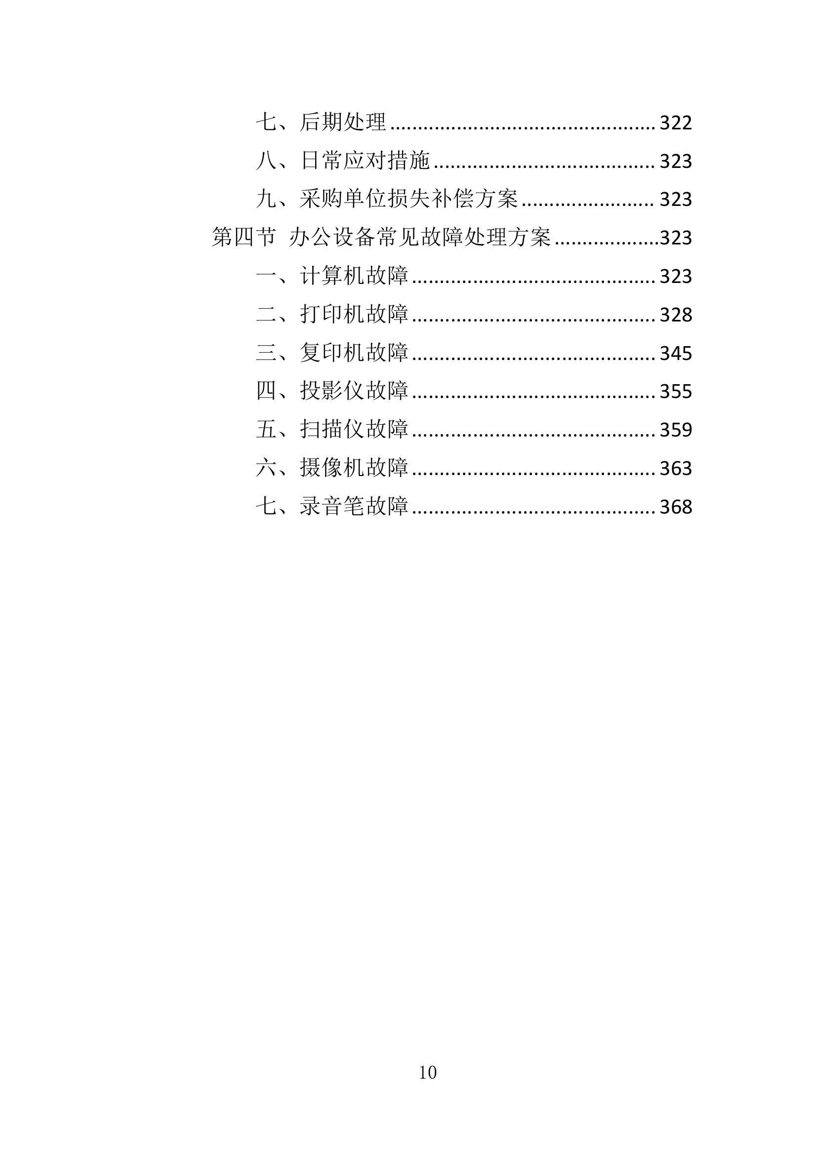 2024年澳门精准资料大全,高速规划响应方案_RemixOS73.369