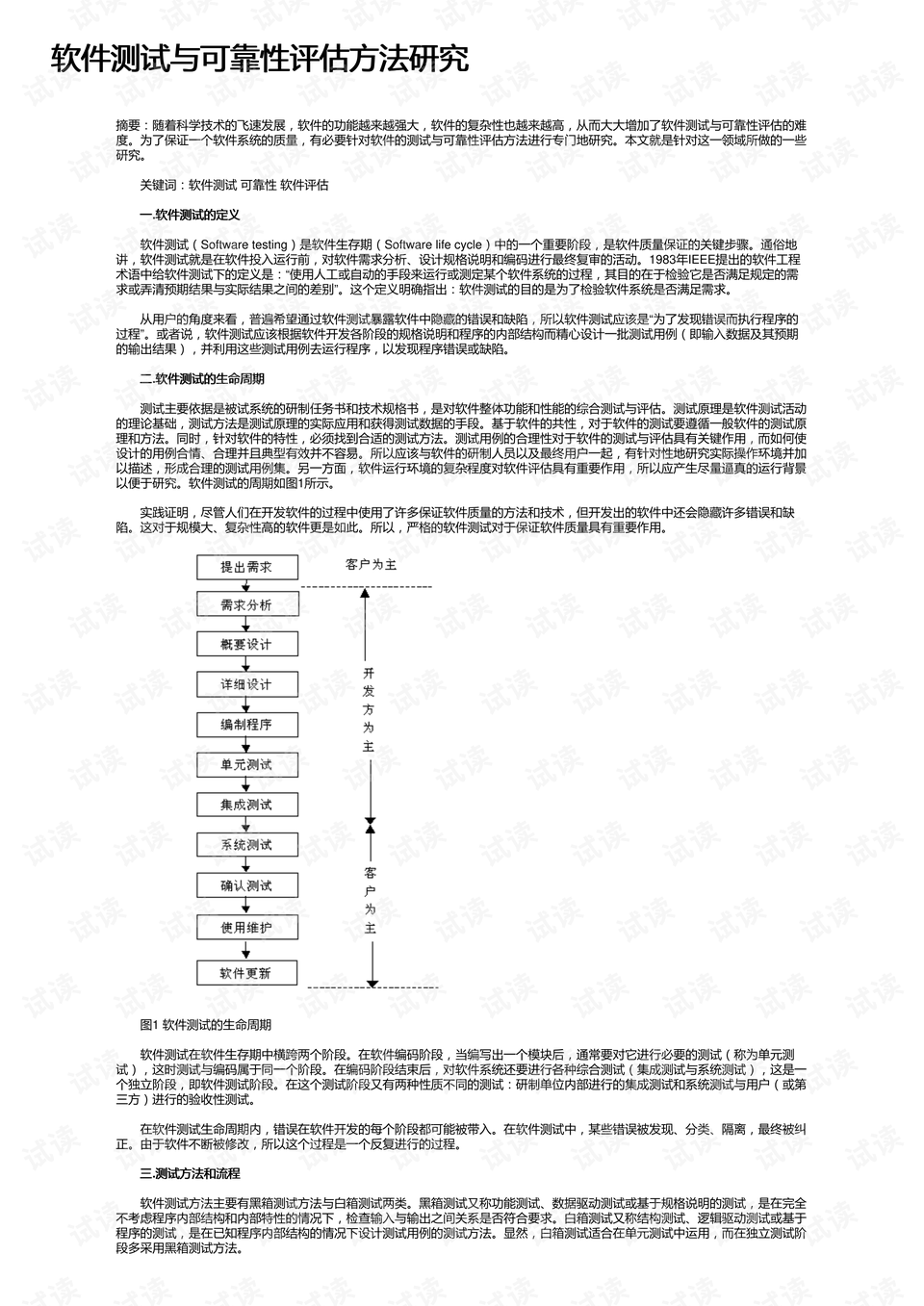 马会传真论坛2024澳门,可靠评估解析_经典款91.625