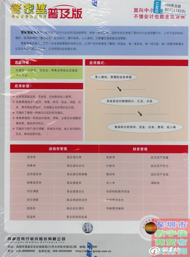 管家婆一肖一码100%准确一,定性评估说明_T15.993