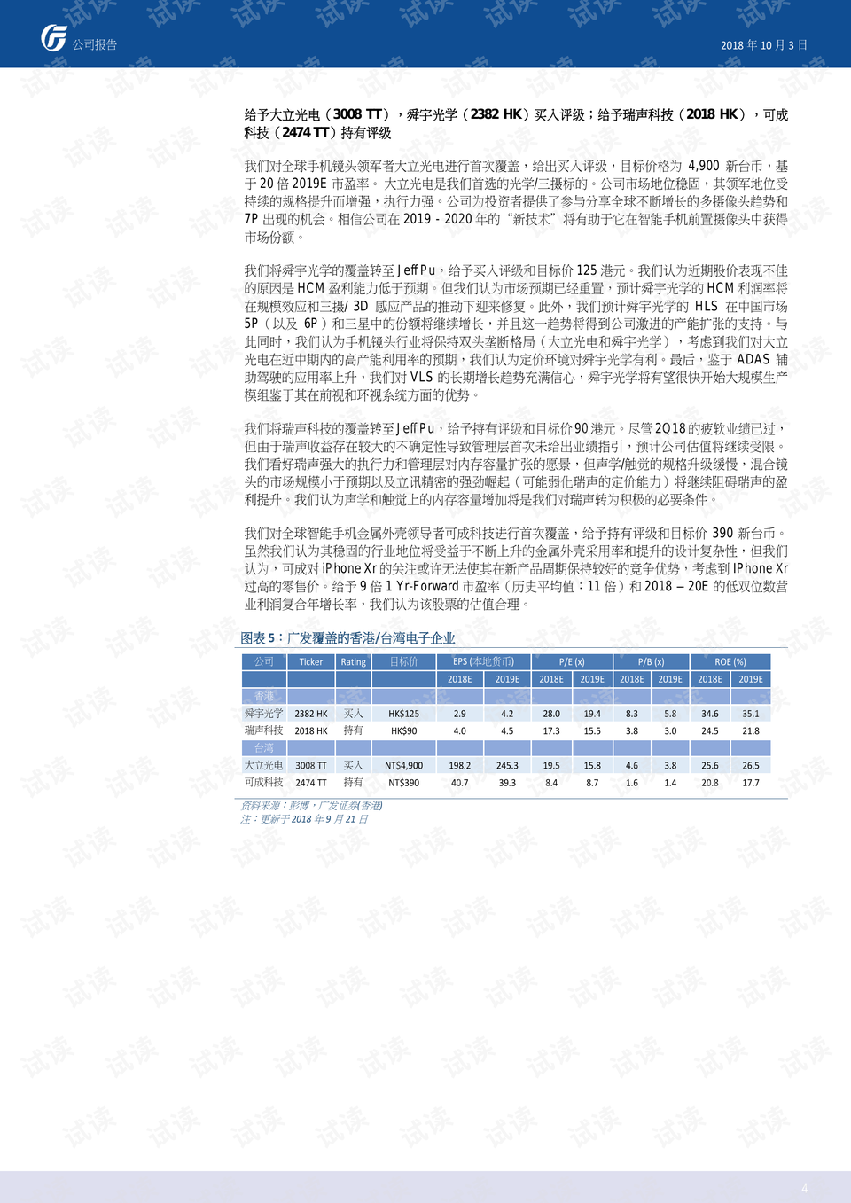 香港正版资料免费资料网,时代解析说明_标准版1.292