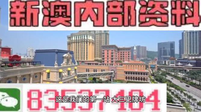 2024新澳门资料最精准免费大全,专业解析说明_专属版57.651