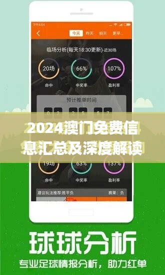 2024澳门传真免费,动态解析说明_CT43.982