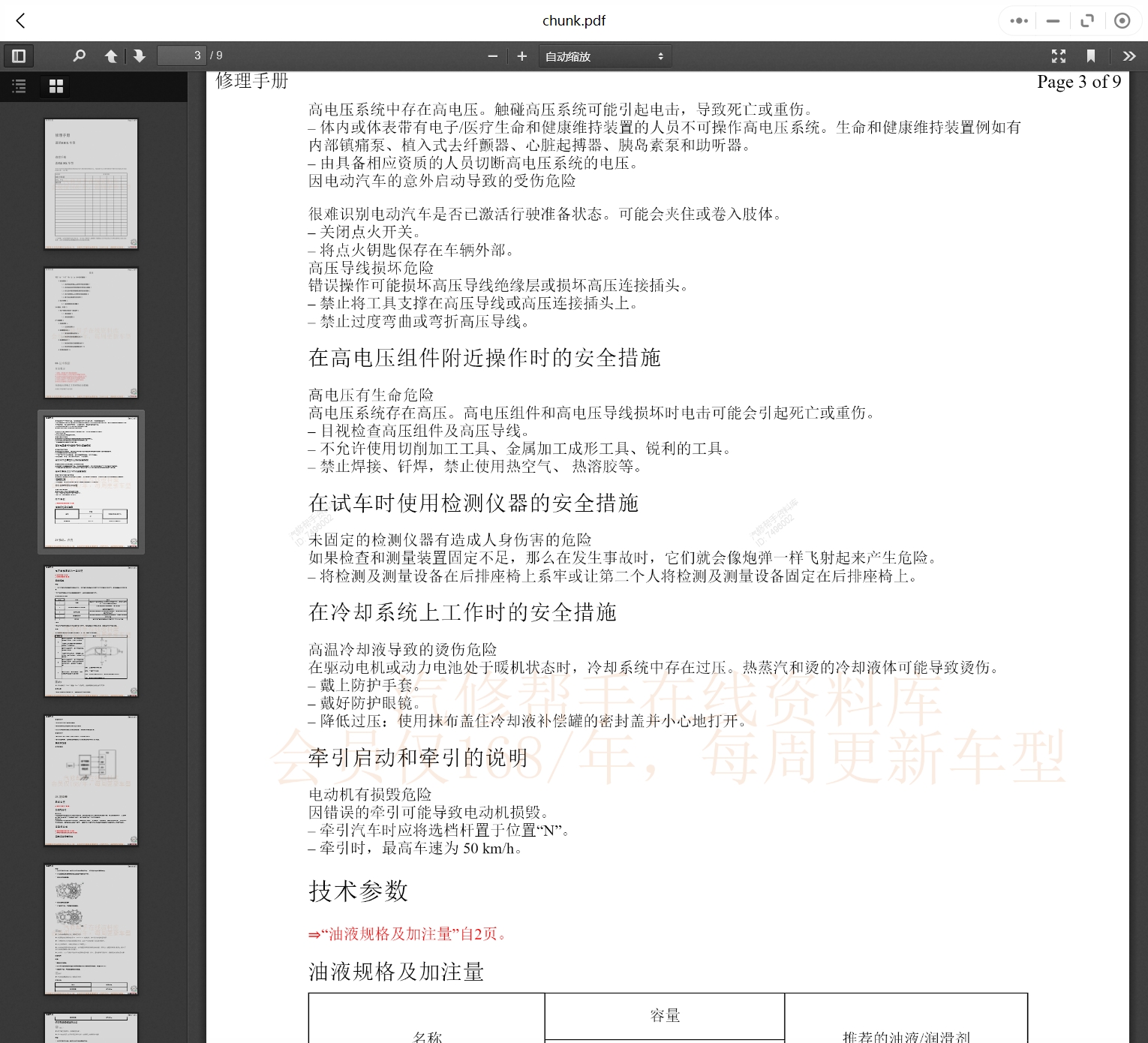 新门内部资料精准大全,科学基础解析说明_MT83.417