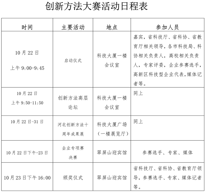 新门内部资料精准大全最新章节免费,创新推广策略_Q47.529