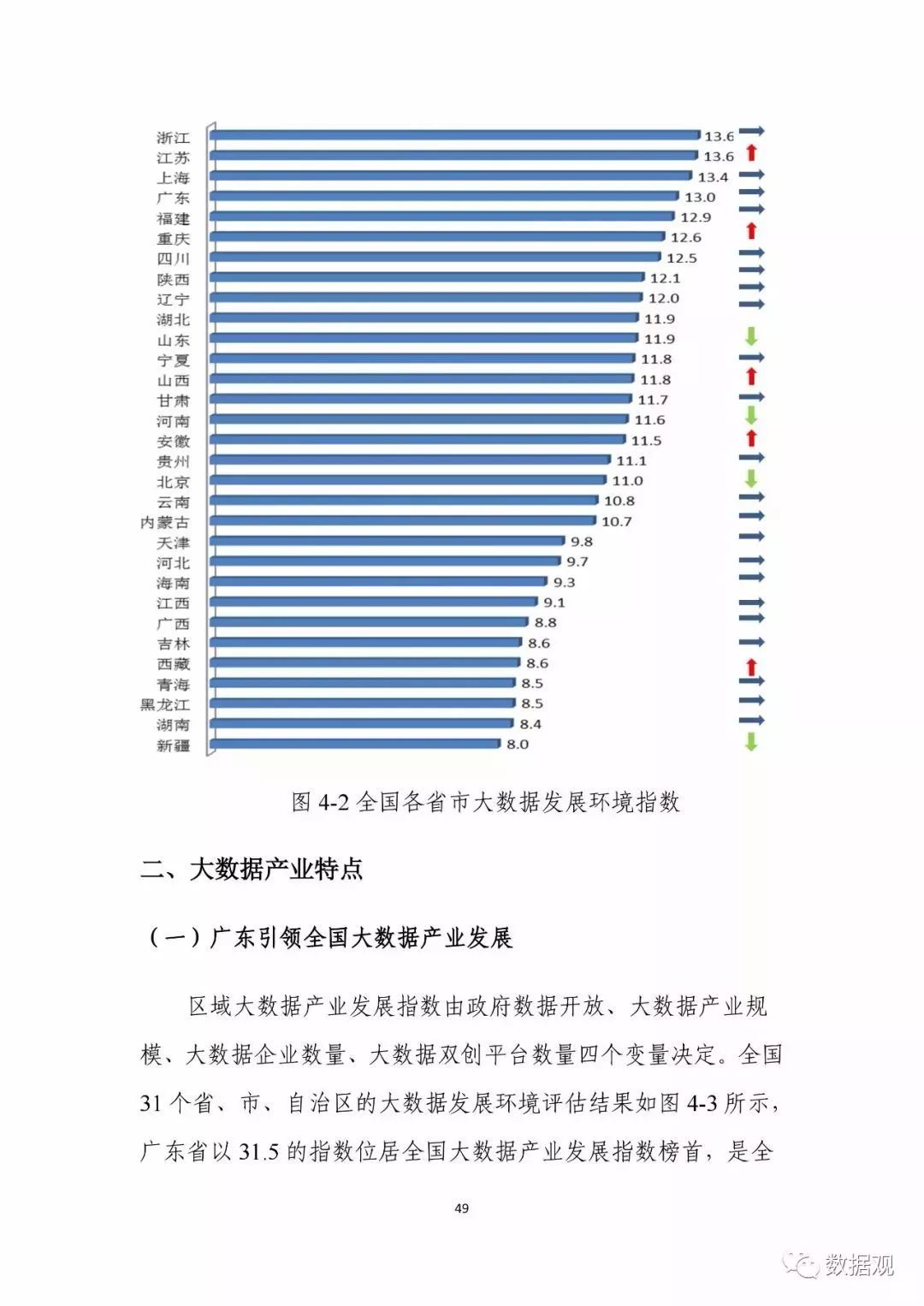 今晚上一特中马澳门,实地数据评估解析_限量版98.853