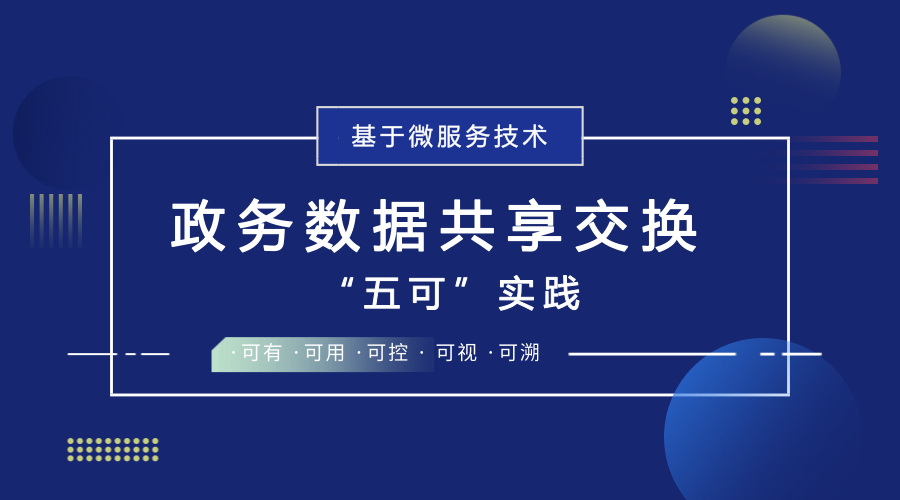 澳门今晚必开一肖一特,数据实施整合方案_GM版29.362